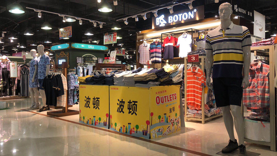 广州天河城奥体店